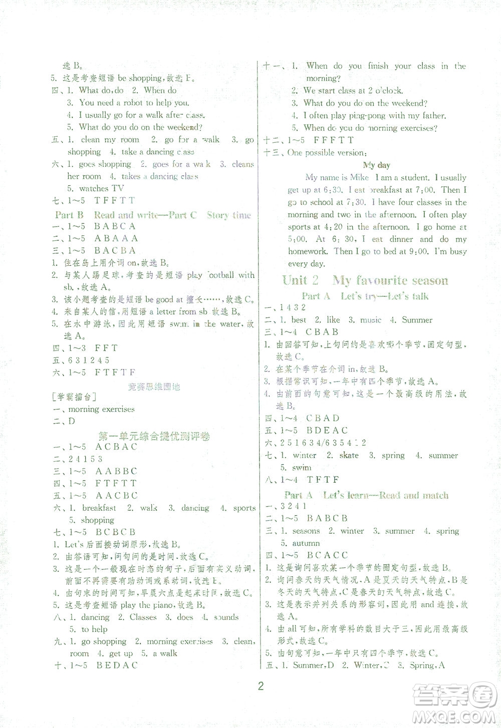 江蘇人民出版社2021實(shí)驗(yàn)班提優(yōu)訓(xùn)練五年級(jí)英語下冊(cè)RJPEP人教版答案