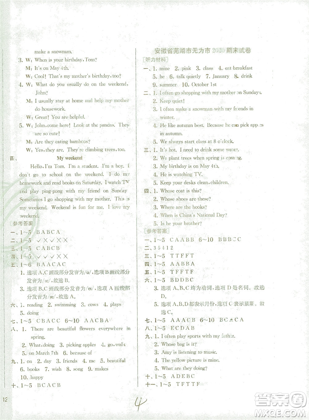 江蘇人民出版社2021實(shí)驗(yàn)班提優(yōu)訓(xùn)練五年級(jí)英語下冊(cè)RJPEP人教版答案