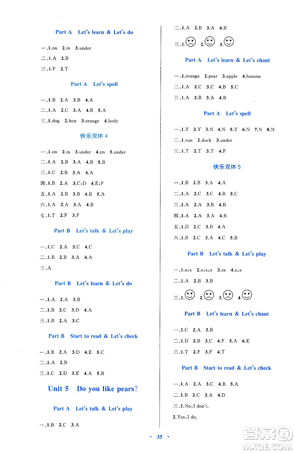 內(nèi)蒙古教育出版社2021學(xué)習(xí)目標(biāo)與檢測三年級英語下冊人教版答案