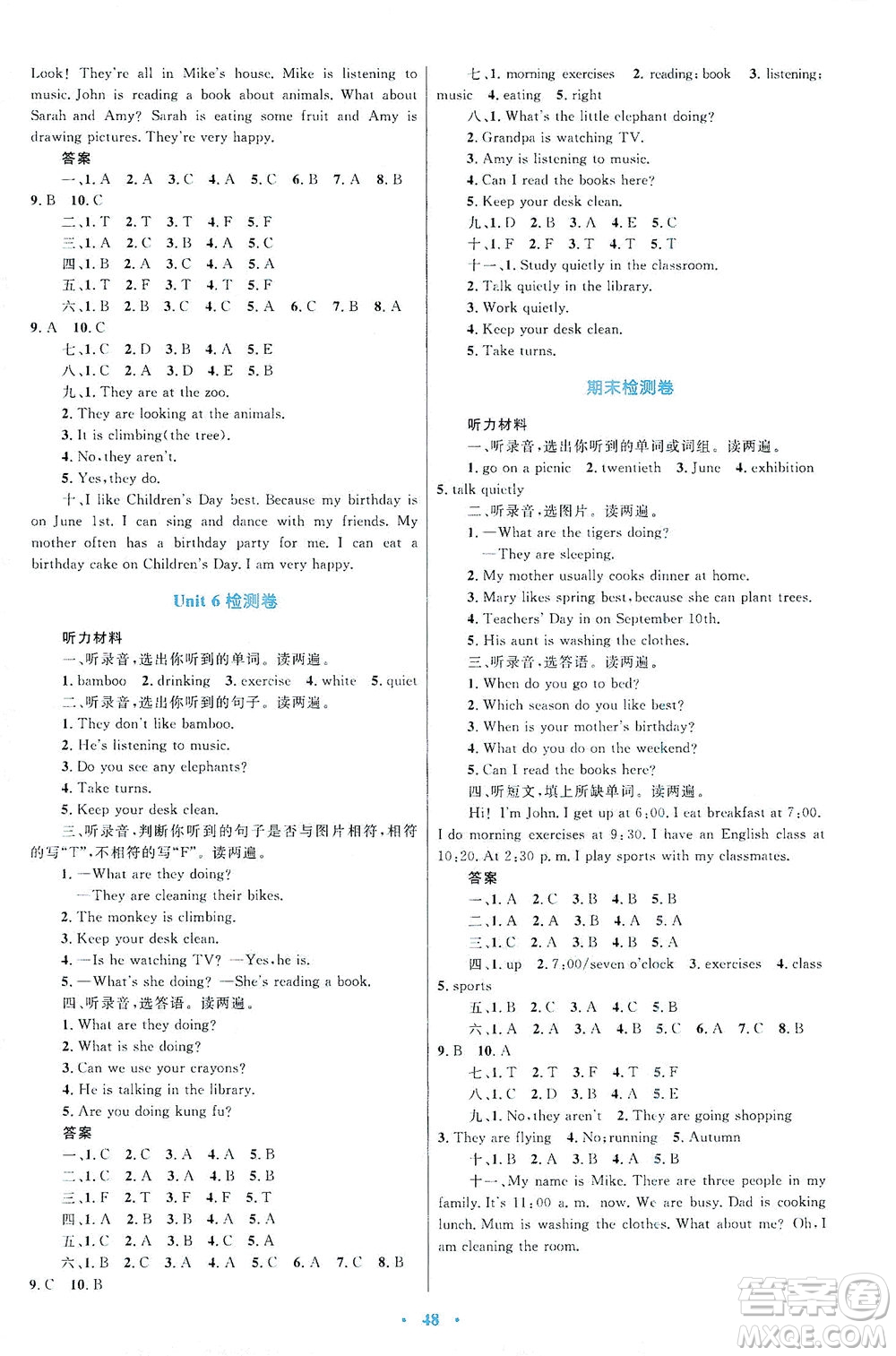 內(nèi)蒙古教育出版社2021學習目標與檢測五年級英語下冊人教版答案