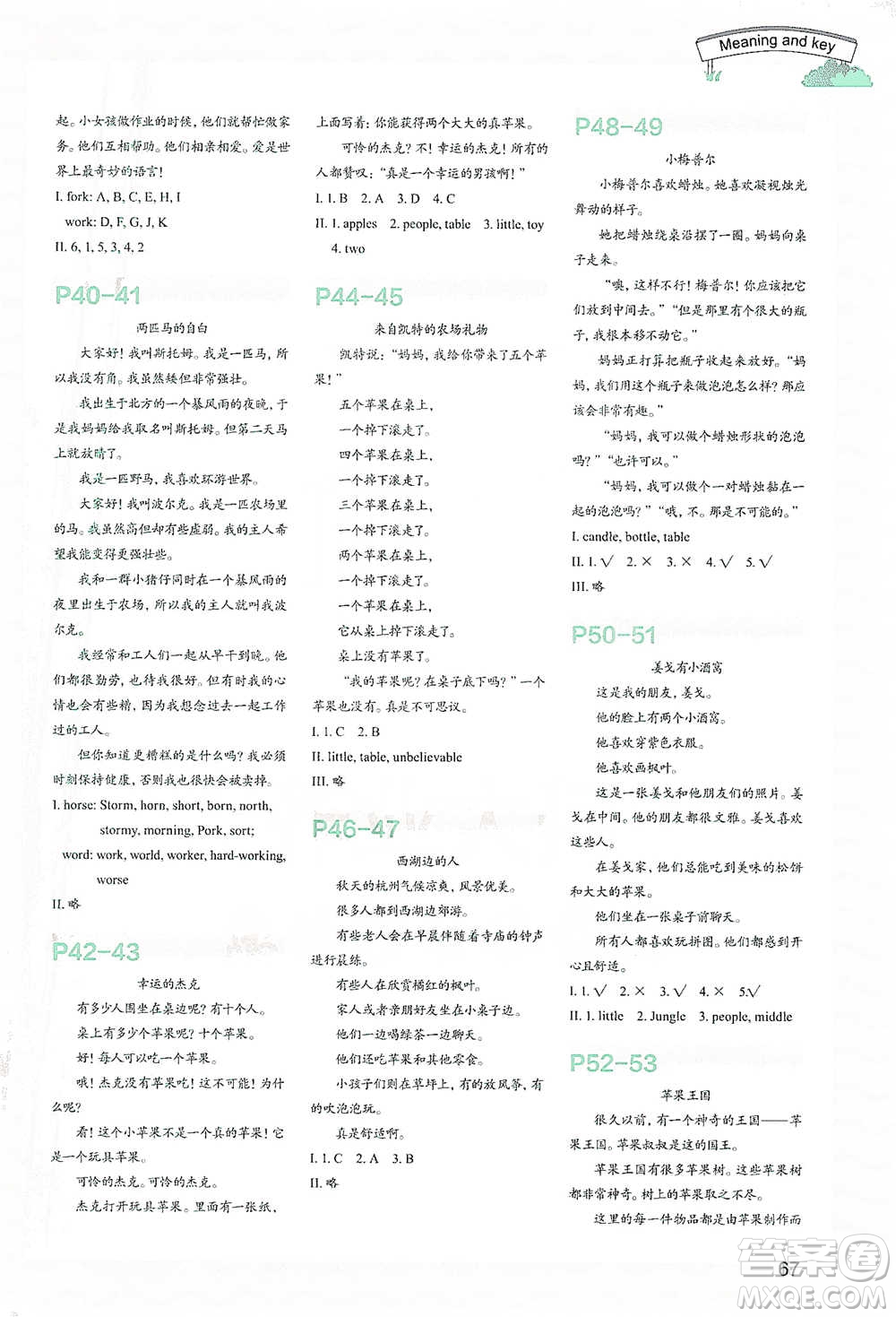 浙江教育出版社2021小學英語語音同步閱讀四年級下冊參考答案