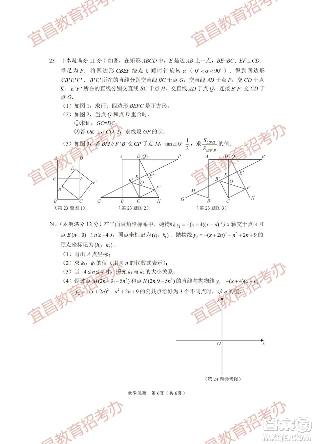 2021年湖北省宜昌市初中學(xué)業(yè)水平考試數(shù)學(xué)試題及答案