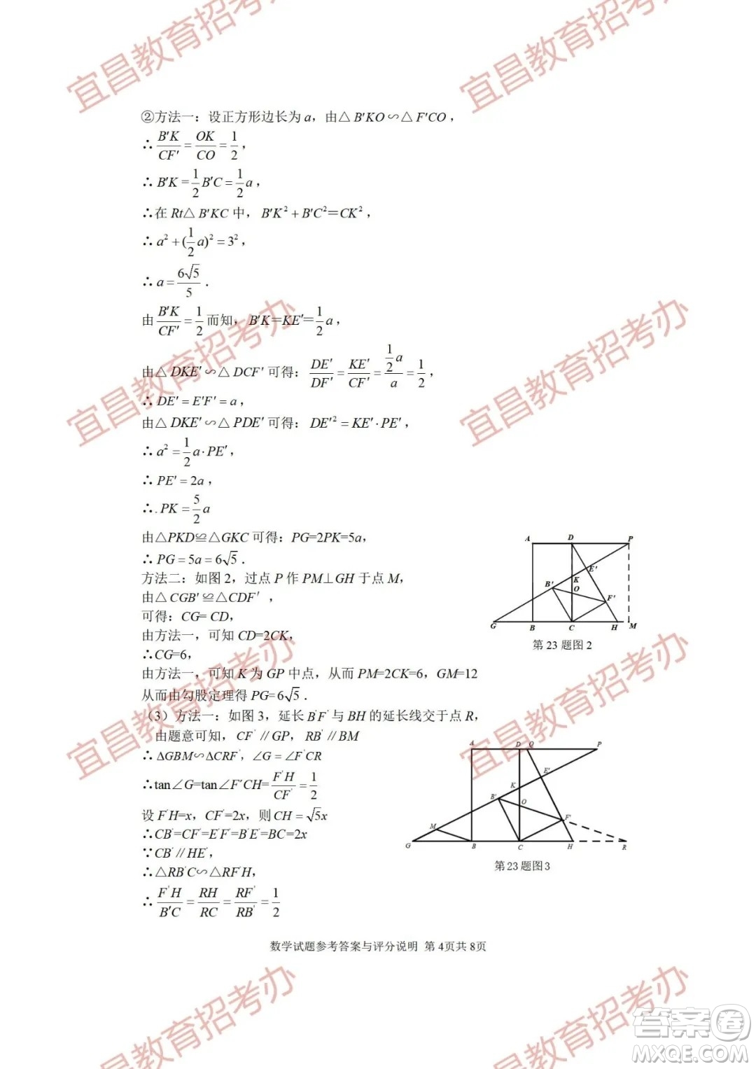 2021年湖北省宜昌市初中學(xué)業(yè)水平考試數(shù)學(xué)試題及答案