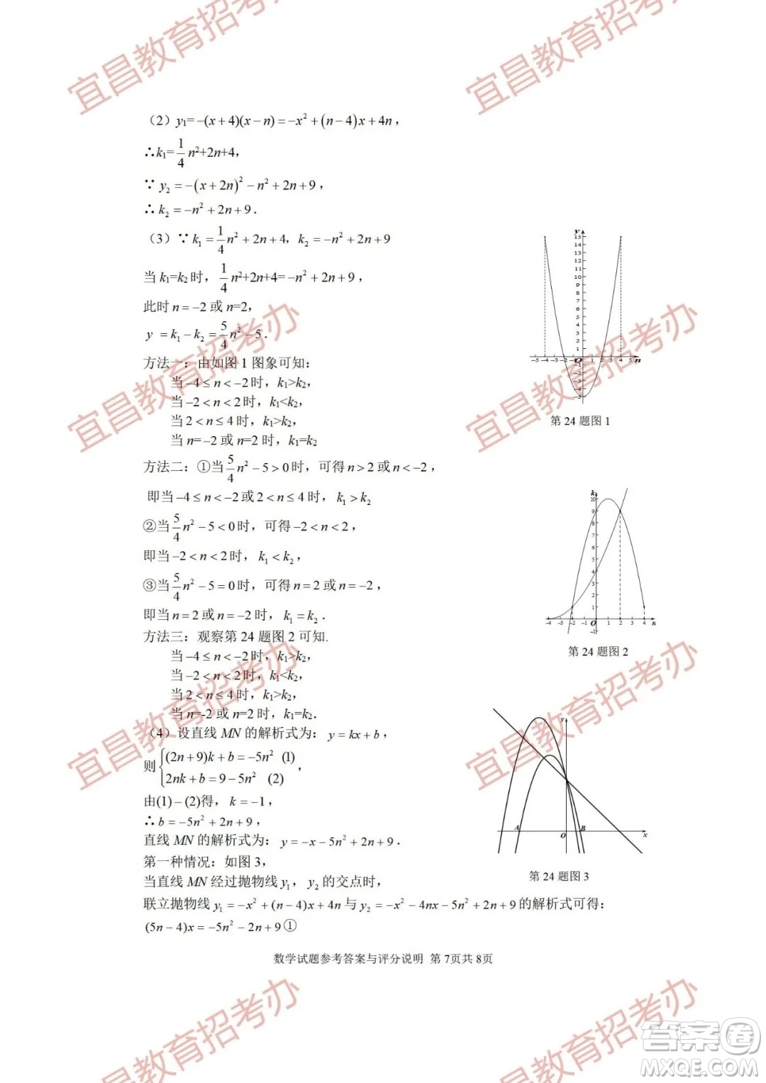 2021年湖北省宜昌市初中學(xué)業(yè)水平考試數(shù)學(xué)試題及答案