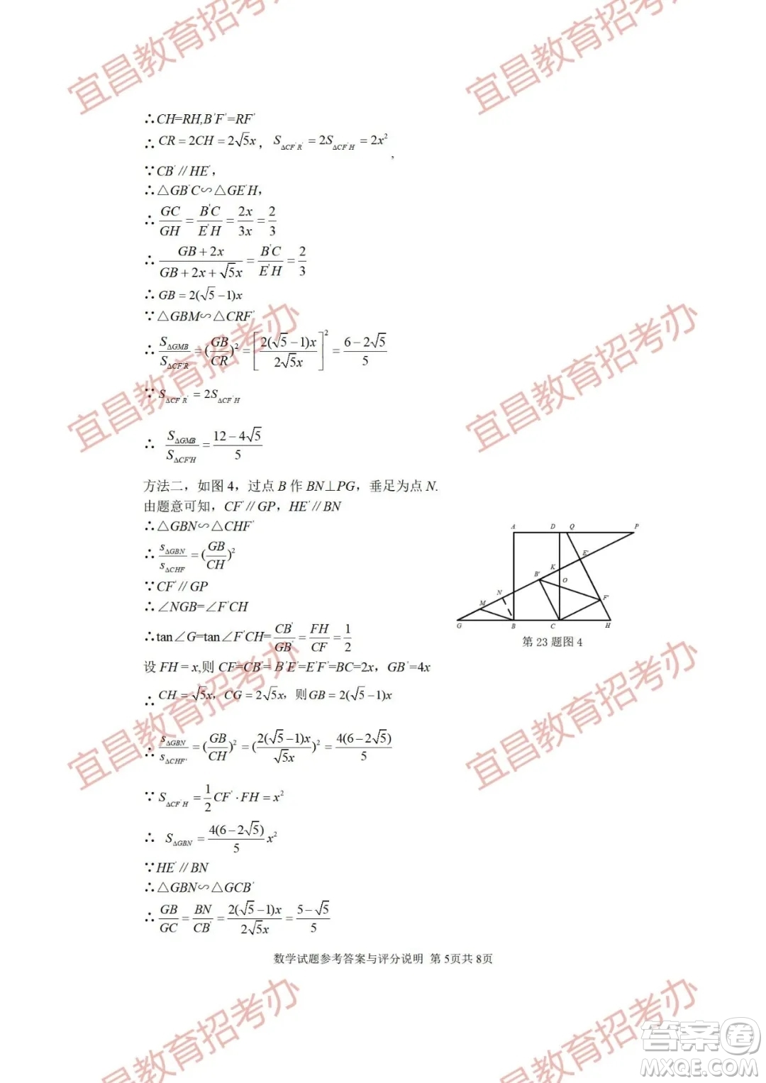 2021年湖北省宜昌市初中學(xué)業(yè)水平考試數(shù)學(xué)試題及答案