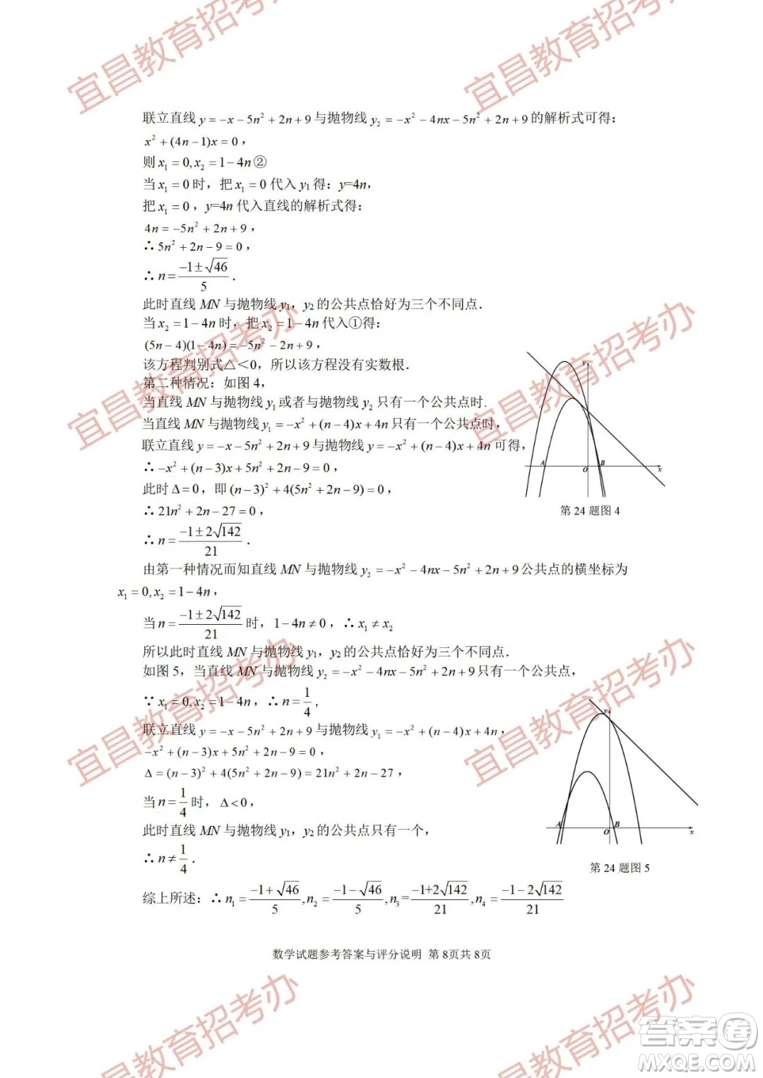 2021年湖北省宜昌市初中學(xué)業(yè)水平考試數(shù)學(xué)試題及答案