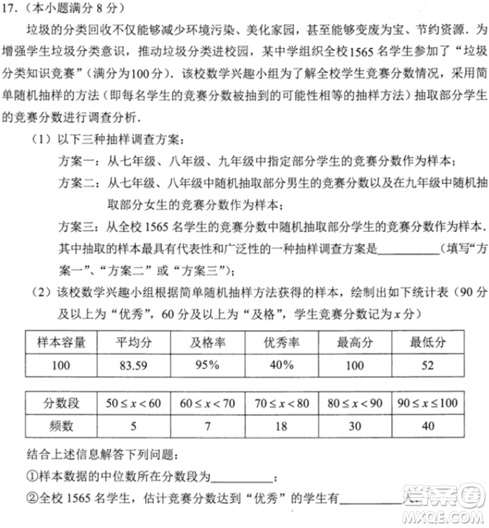 2021年云南省初中學業(yè)水平考試數(shù)學試題及答案