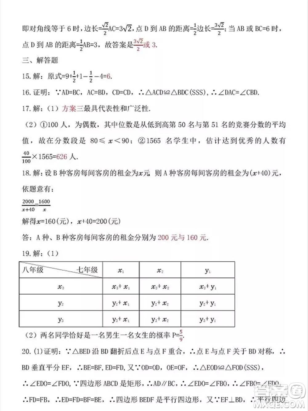 2021年云南省初中學業(yè)水平考試數(shù)學試題及答案