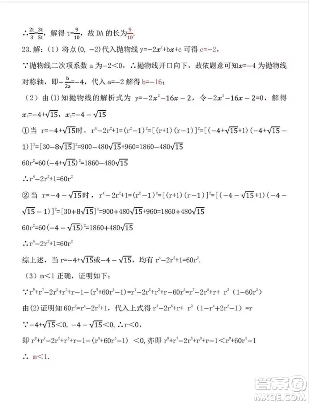 2021年云南省初中學業(yè)水平考試數(shù)學試題及答案