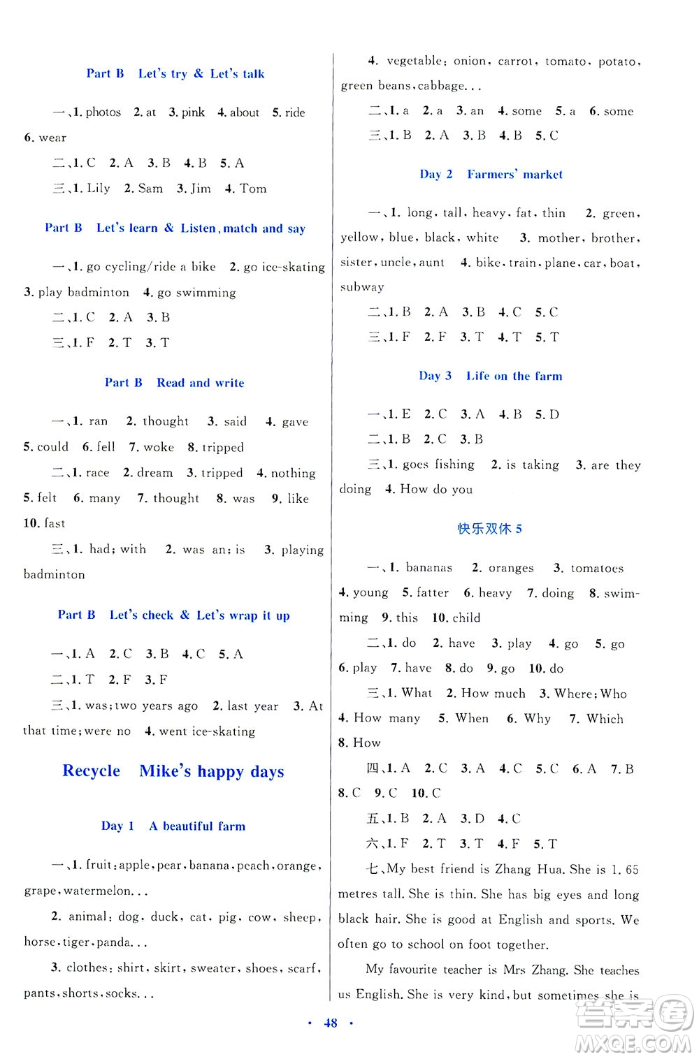 內(nèi)蒙古教育出版社2021學(xué)習(xí)目標(biāo)與檢測(cè)六年級(jí)英語(yǔ)下冊(cè)人教版答案