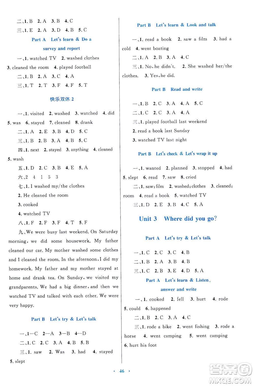 內(nèi)蒙古教育出版社2021學(xué)習(xí)目標(biāo)與檢測(cè)六年級(jí)英語(yǔ)下冊(cè)人教版答案