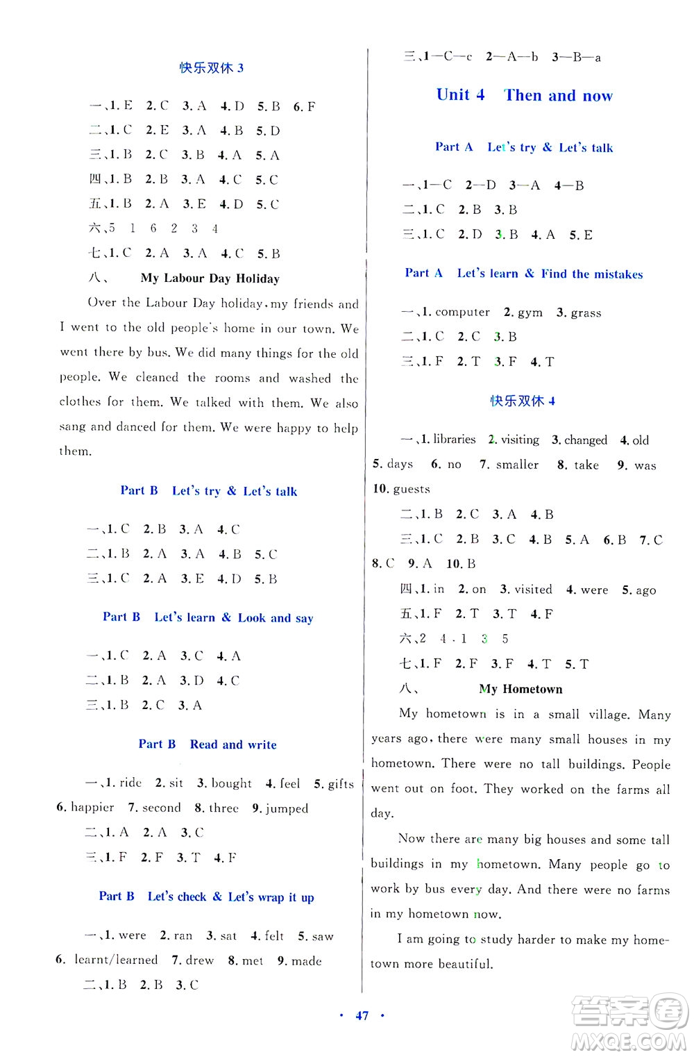 內(nèi)蒙古教育出版社2021學(xué)習(xí)目標(biāo)與檢測(cè)六年級(jí)英語(yǔ)下冊(cè)人教版答案