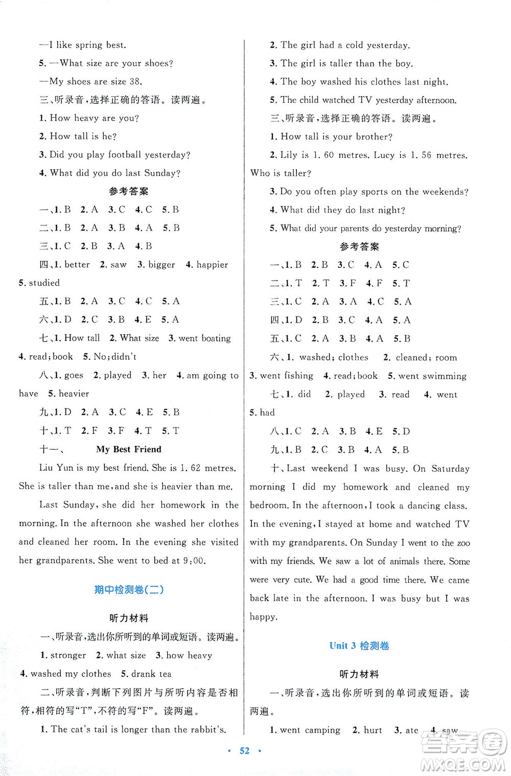 內(nèi)蒙古教育出版社2021學(xué)習(xí)目標(biāo)與檢測(cè)六年級(jí)英語(yǔ)下冊(cè)人教版答案