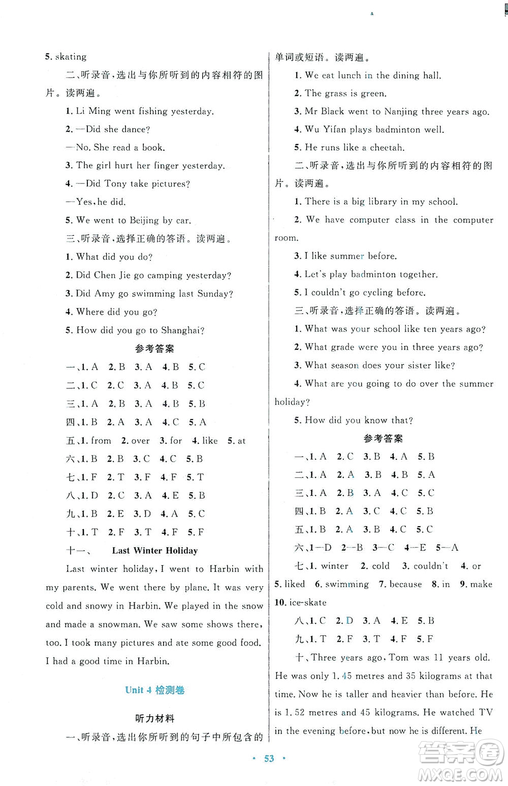 內(nèi)蒙古教育出版社2021學(xué)習(xí)目標(biāo)與檢測(cè)六年級(jí)英語(yǔ)下冊(cè)人教版答案