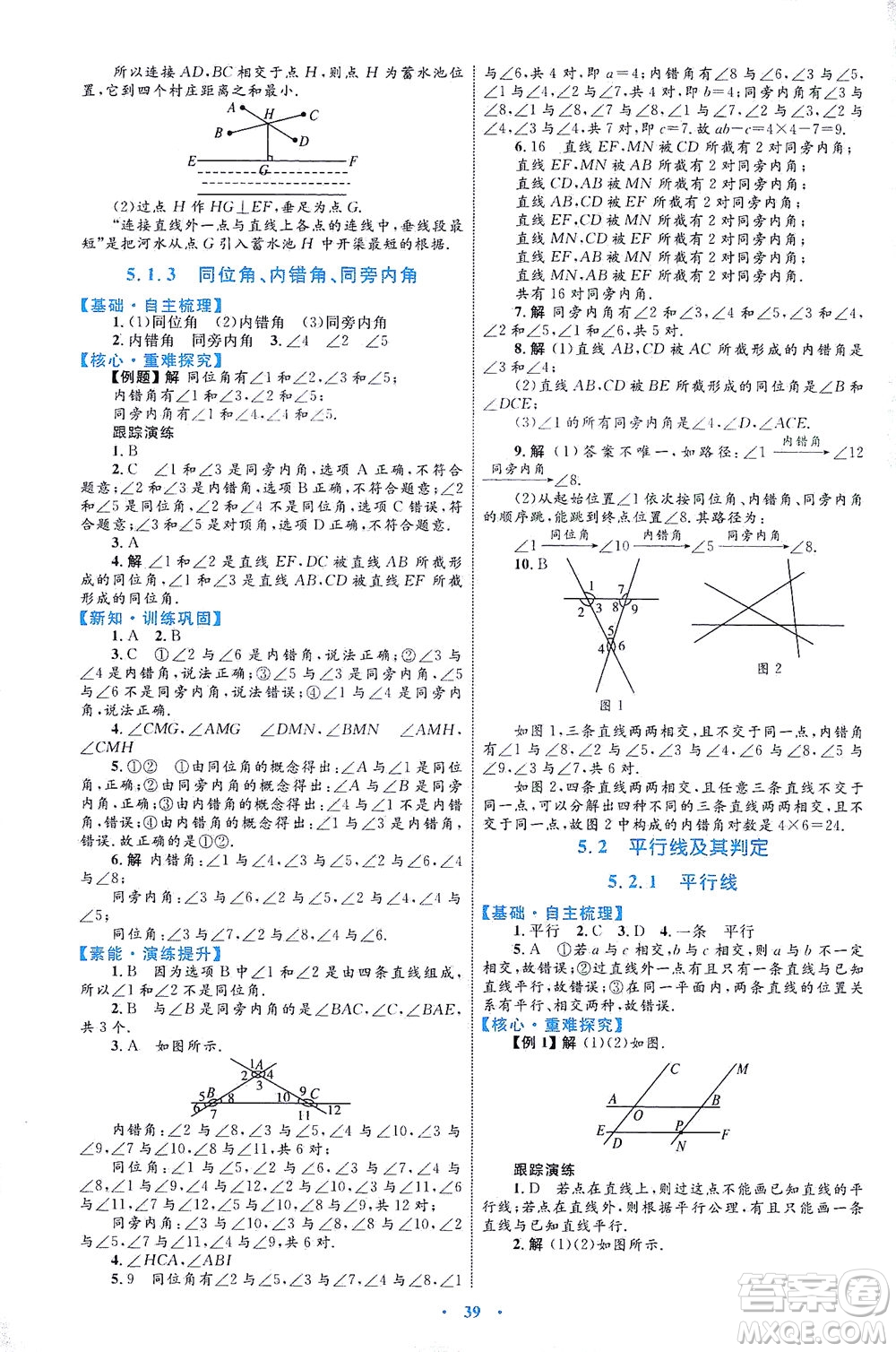 內(nèi)蒙古教育出版社2021學習目標與檢測七年級數(shù)學下冊人教版答案