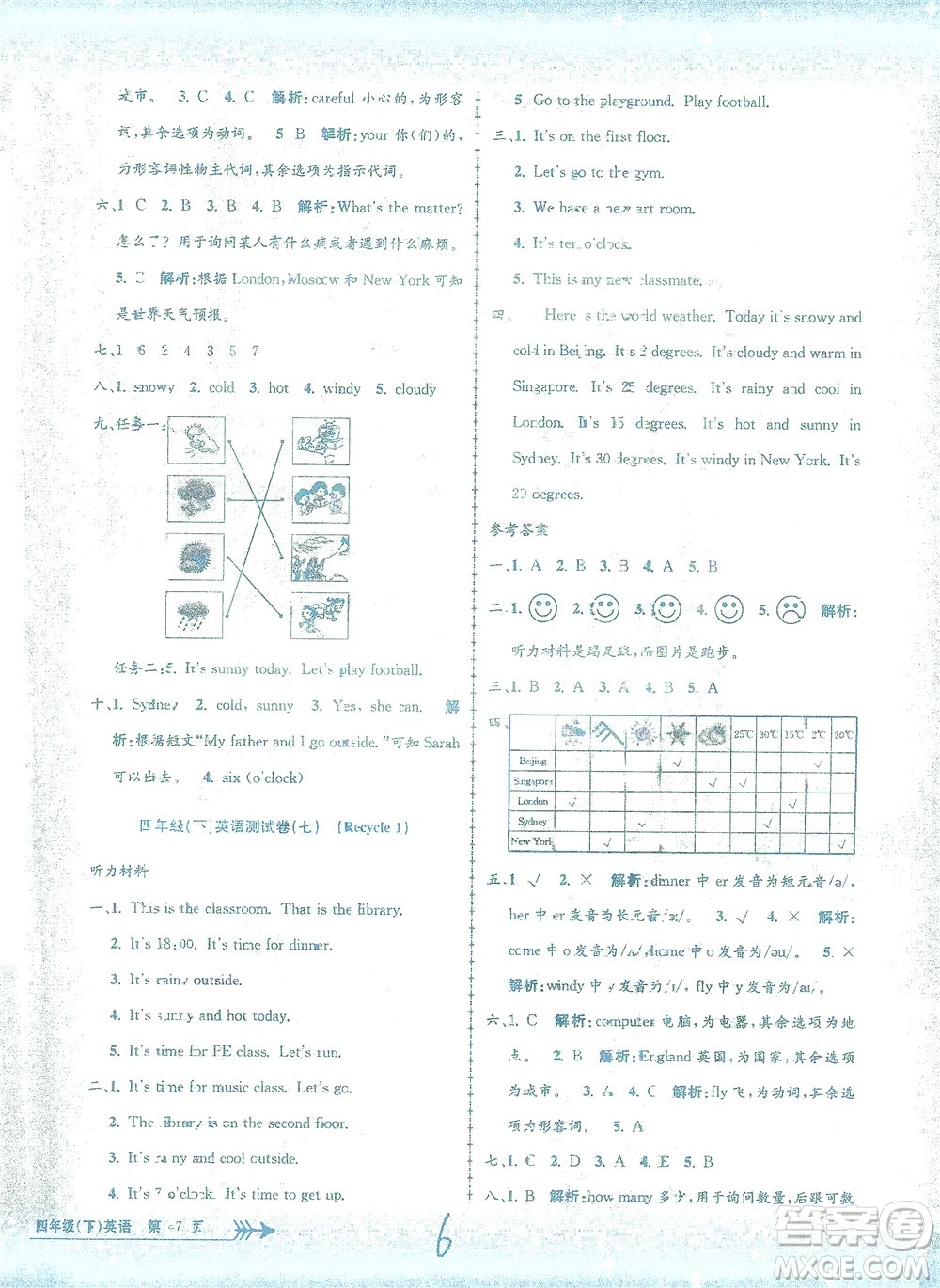 浙江工商大學出版社2021孟建平系列叢書小學單元測試英語四年級下R人教版答案