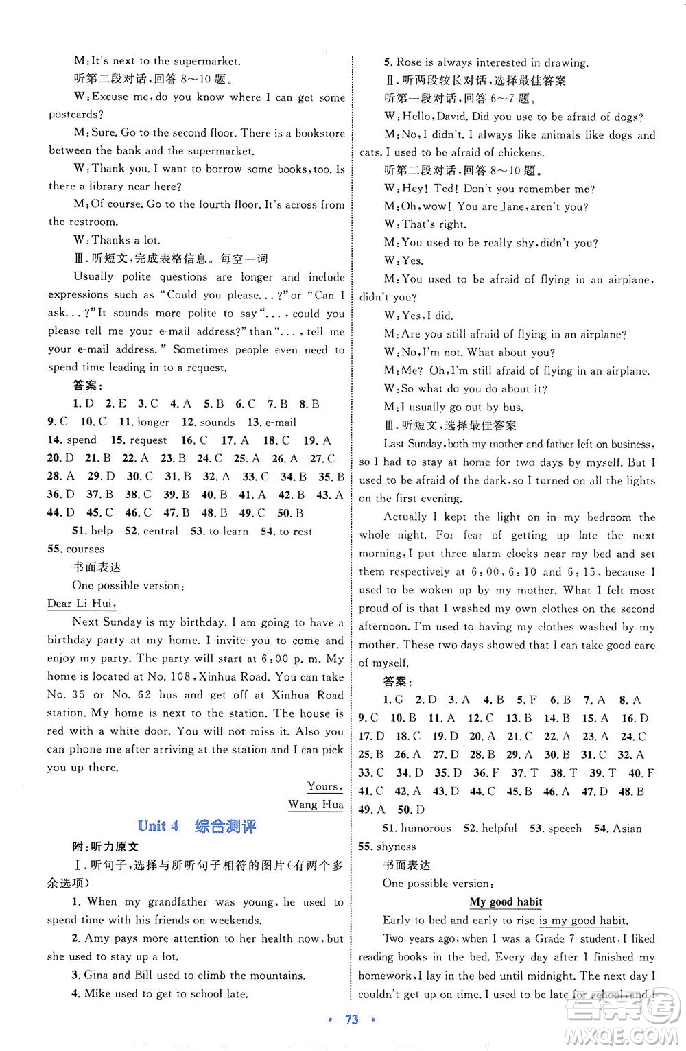 內(nèi)蒙古教育出版社2021學習目標與檢測九年級英語全一冊人教版答案