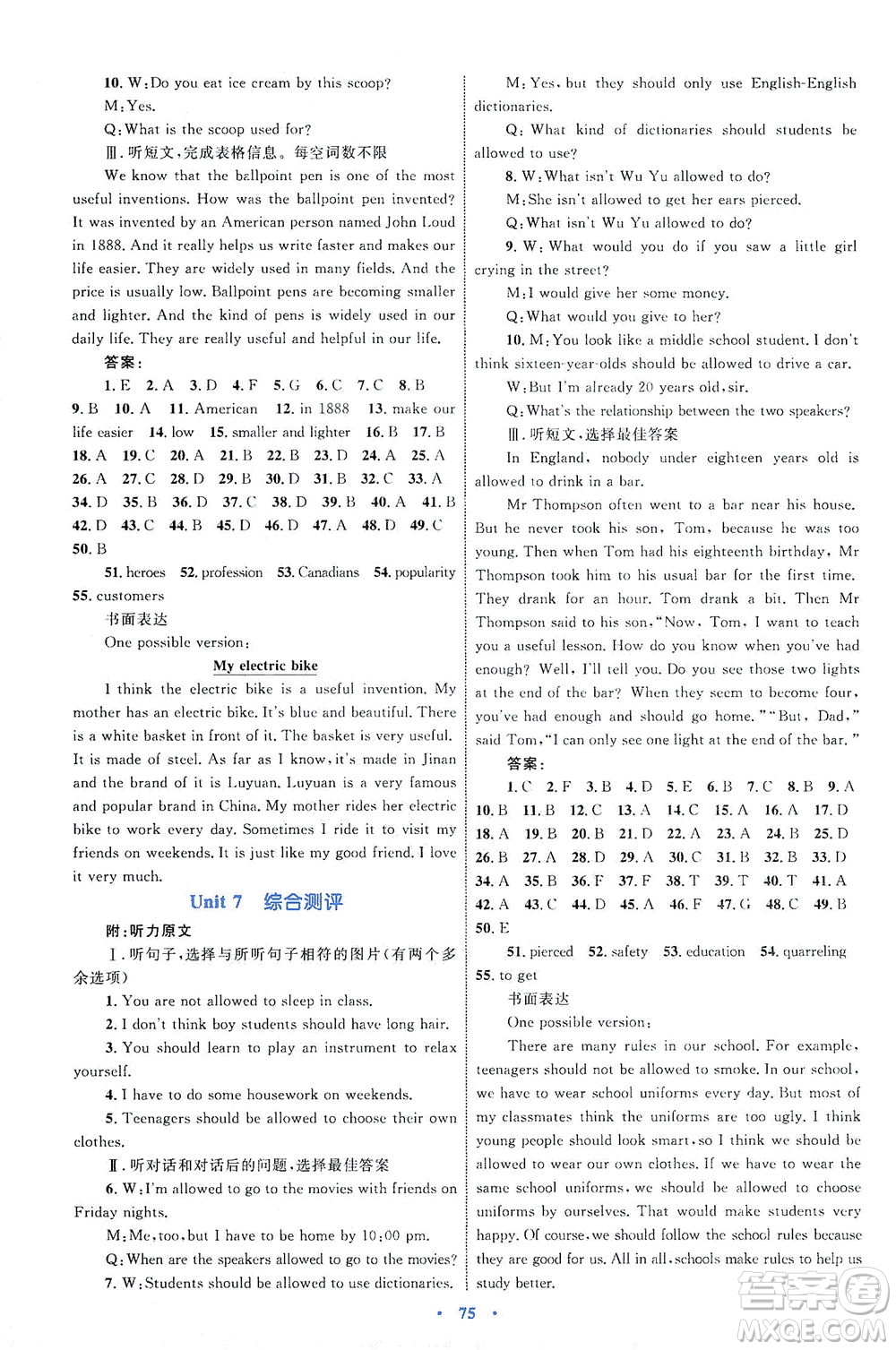 內(nèi)蒙古教育出版社2021學習目標與檢測九年級英語全一冊人教版答案