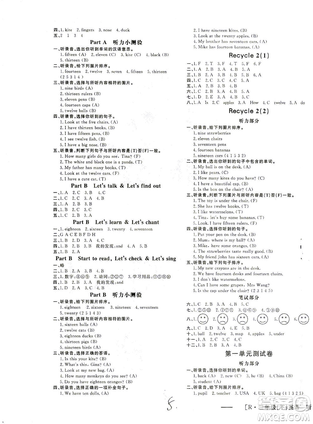 上海大學出版社2021非常1+1一課一練三年級英語下冊人教版答案