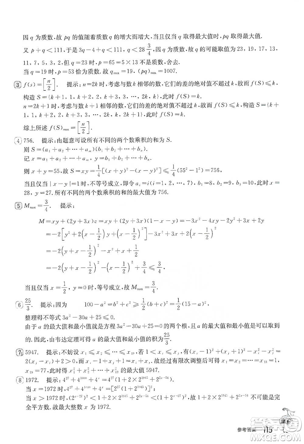 華東師范大學(xué)出版社2021從課本到奧數(shù)B版七年級第二學(xué)期數(shù)學(xué)通用版參考答案