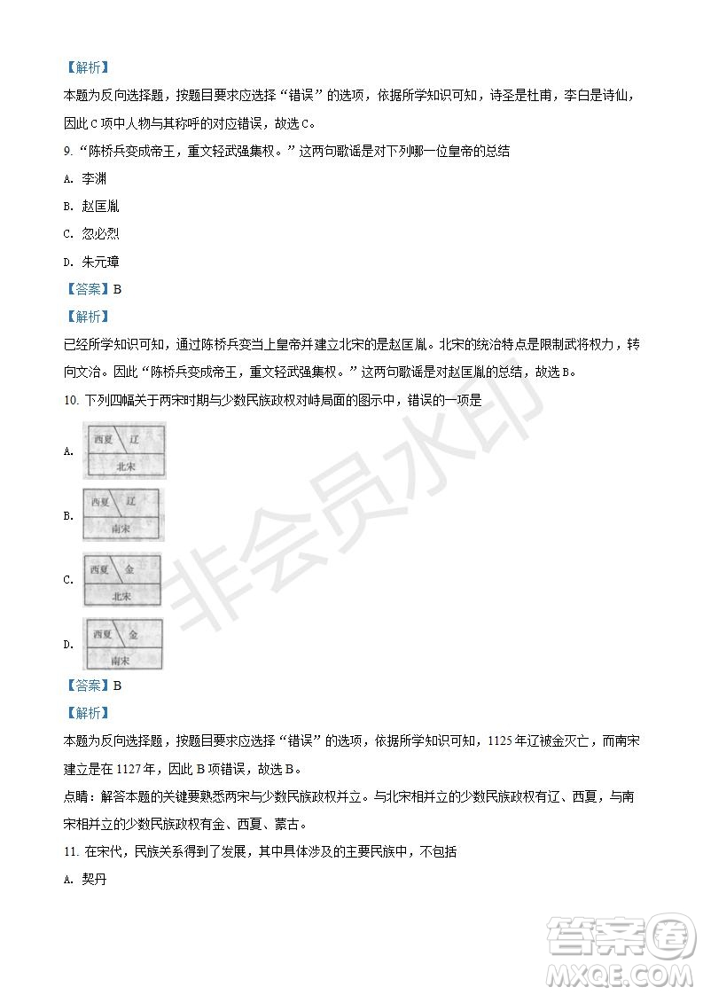 2021年人教版七年級(jí)歷史下冊(cè)期末綜檢測(cè)題及答案