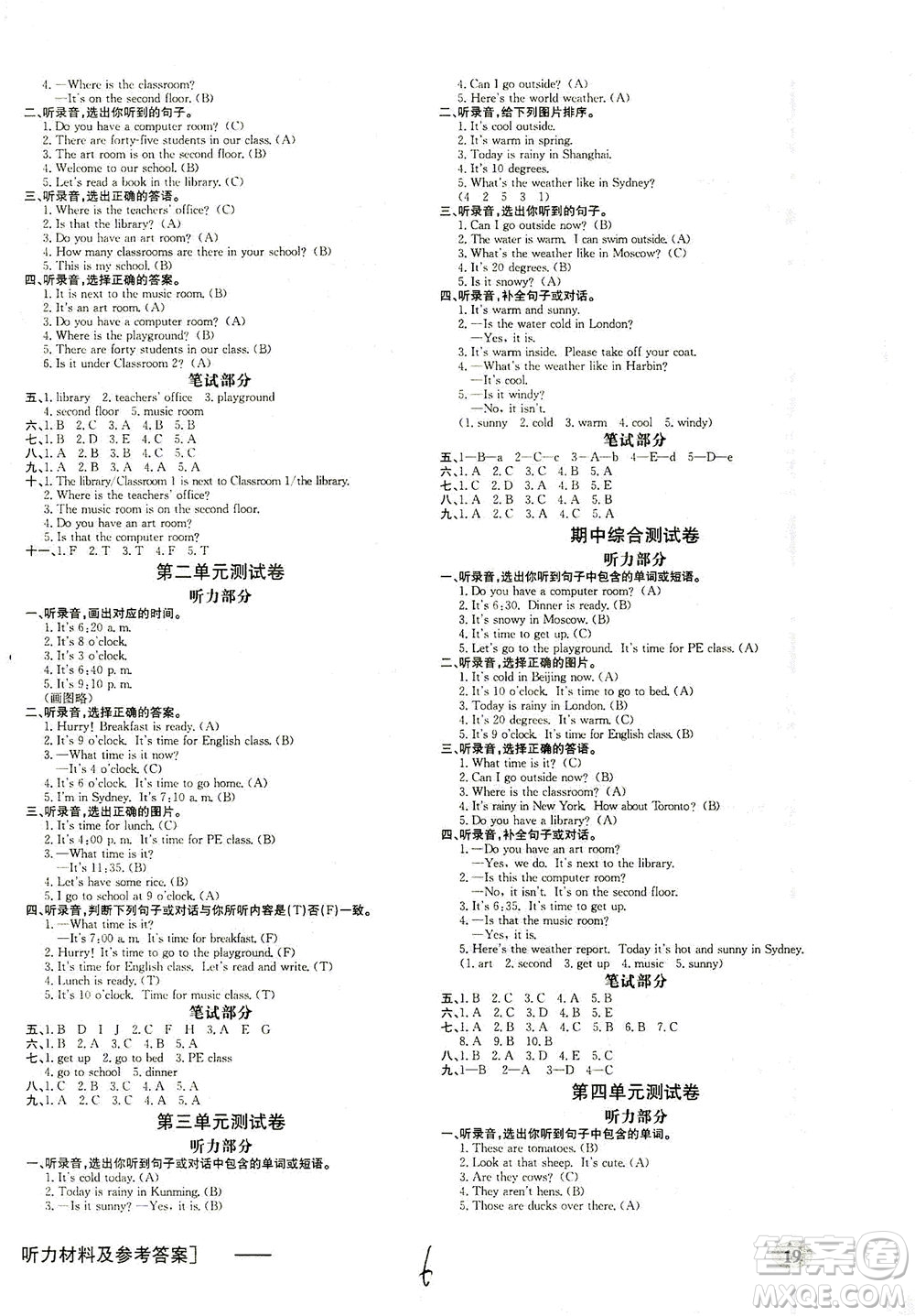 上海大學出版社2021非常1+1一課一練四年級英語下冊人教版答案