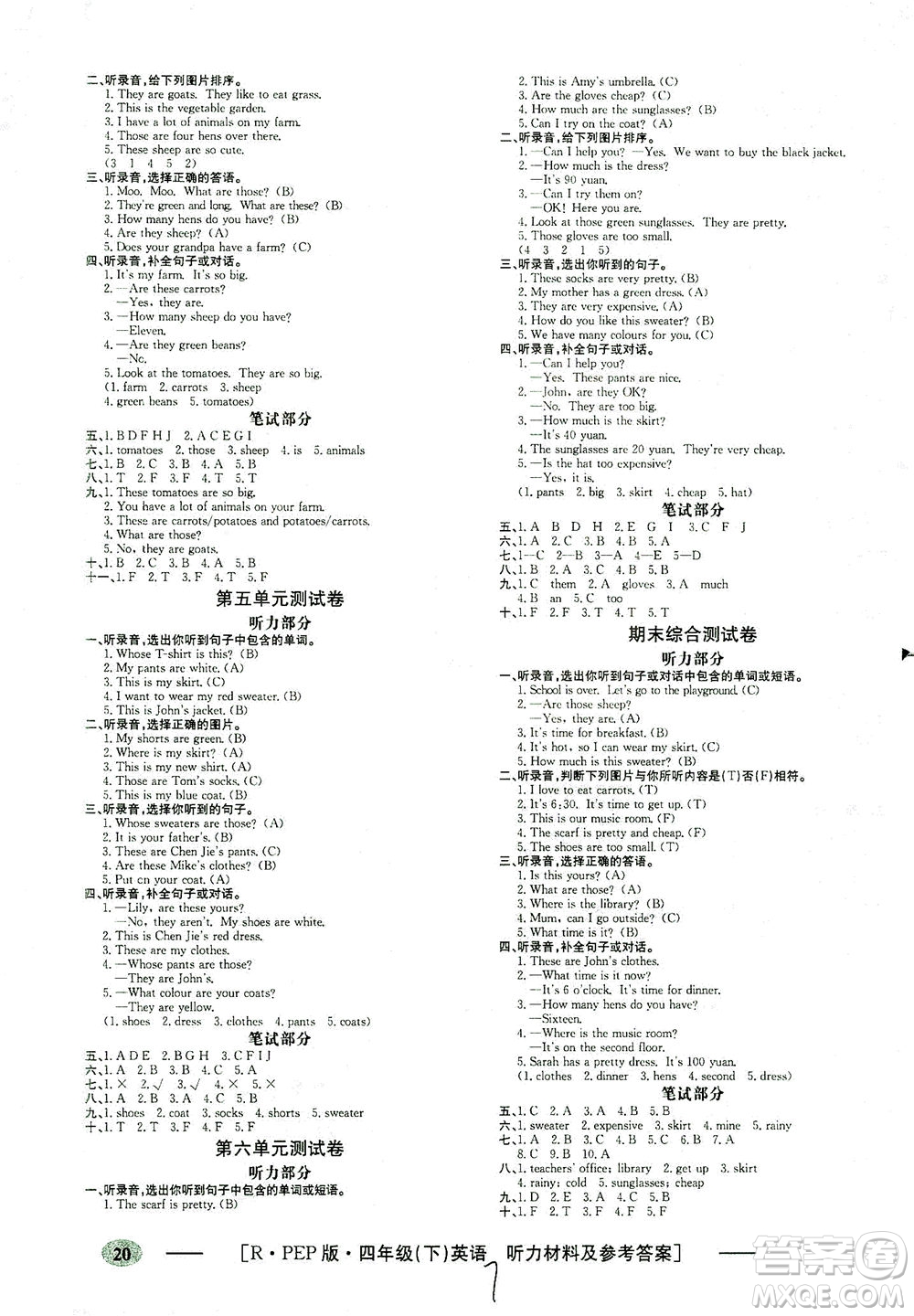 上海大學出版社2021非常1+1一課一練四年級英語下冊人教版答案