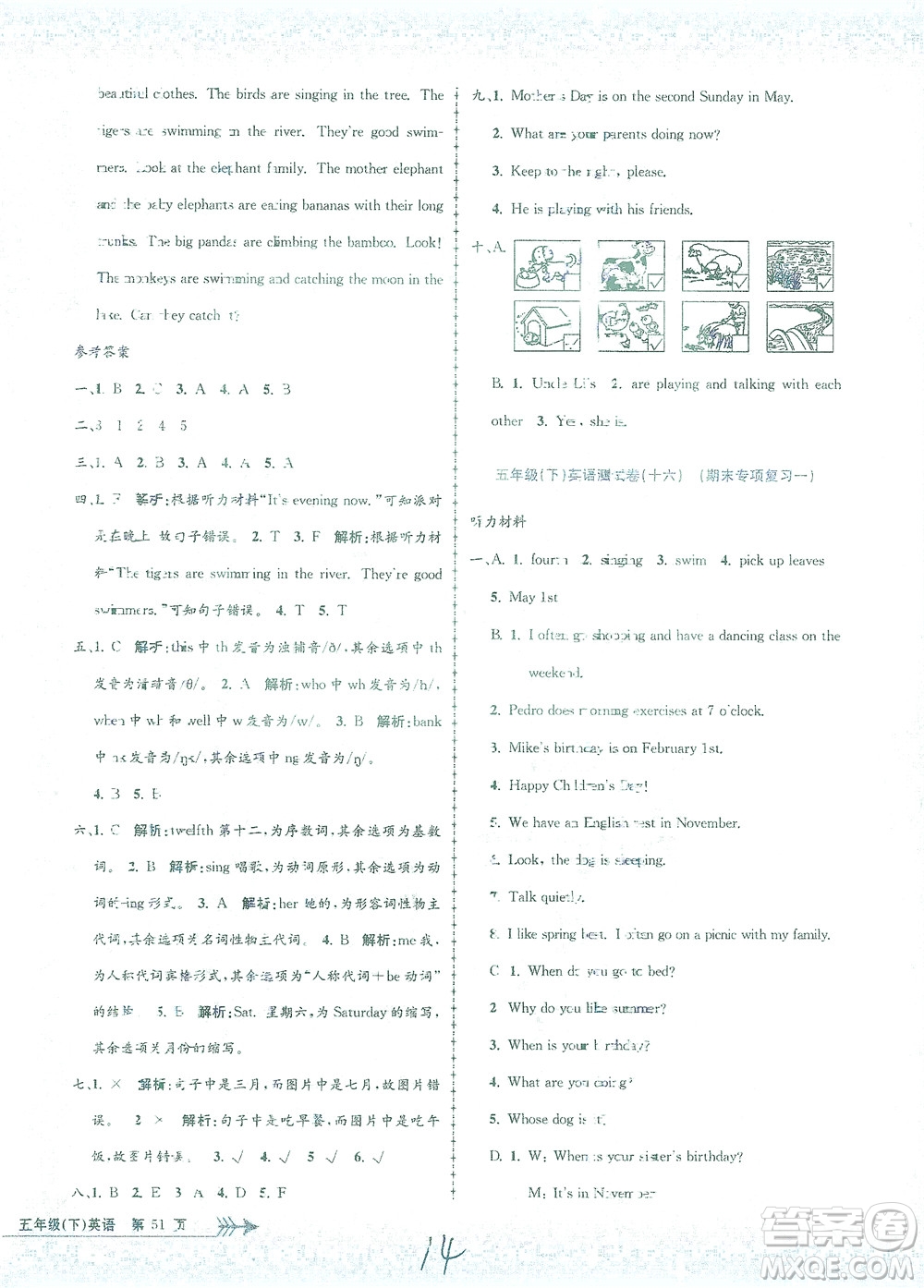 浙江工商大學出版社2021孟建平系列叢書小學單元測試英語五年級下R人教版答案