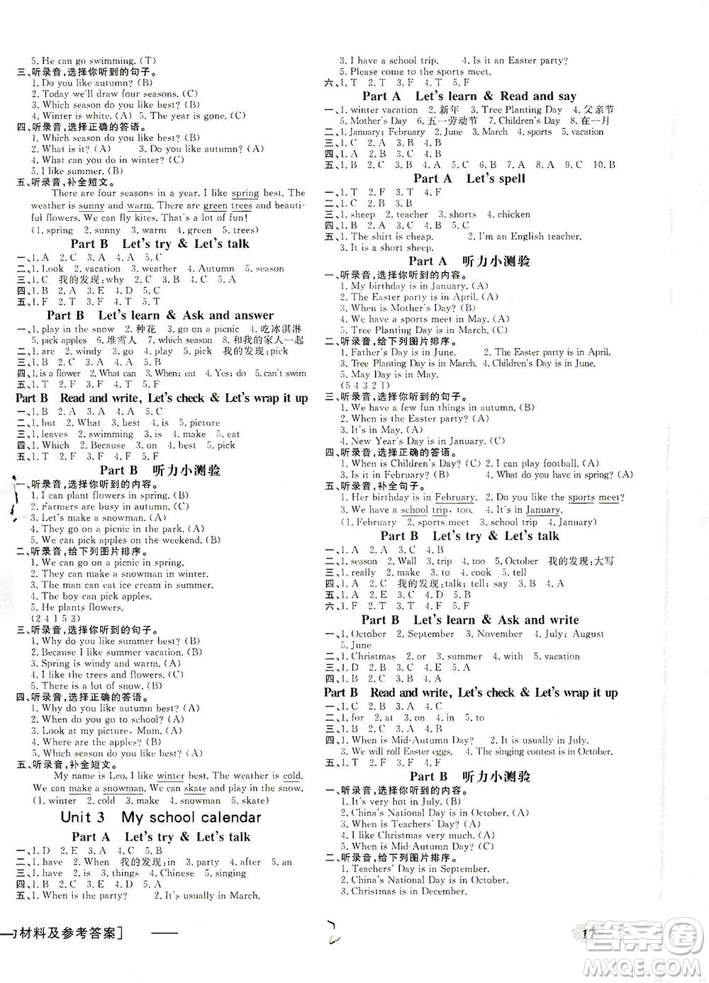 上海大學(xué)出版社2021非常1+1一課一練五年級英語下冊人教版答案