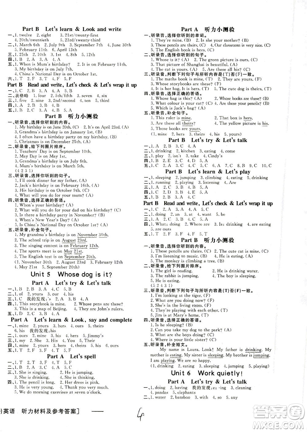 上海大學(xué)出版社2021非常1+1一課一練五年級英語下冊人教版答案