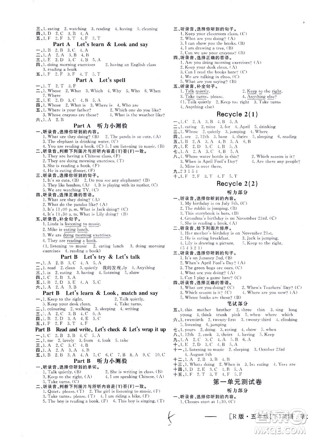 上海大學(xué)出版社2021非常1+1一課一練五年級英語下冊人教版答案