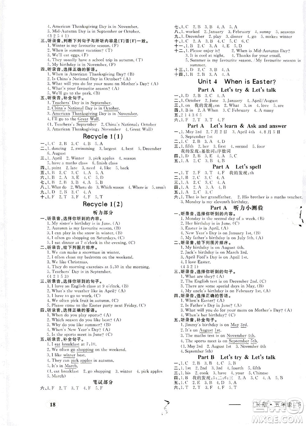 上海大學(xué)出版社2021非常1+1一課一練五年級英語下冊人教版答案