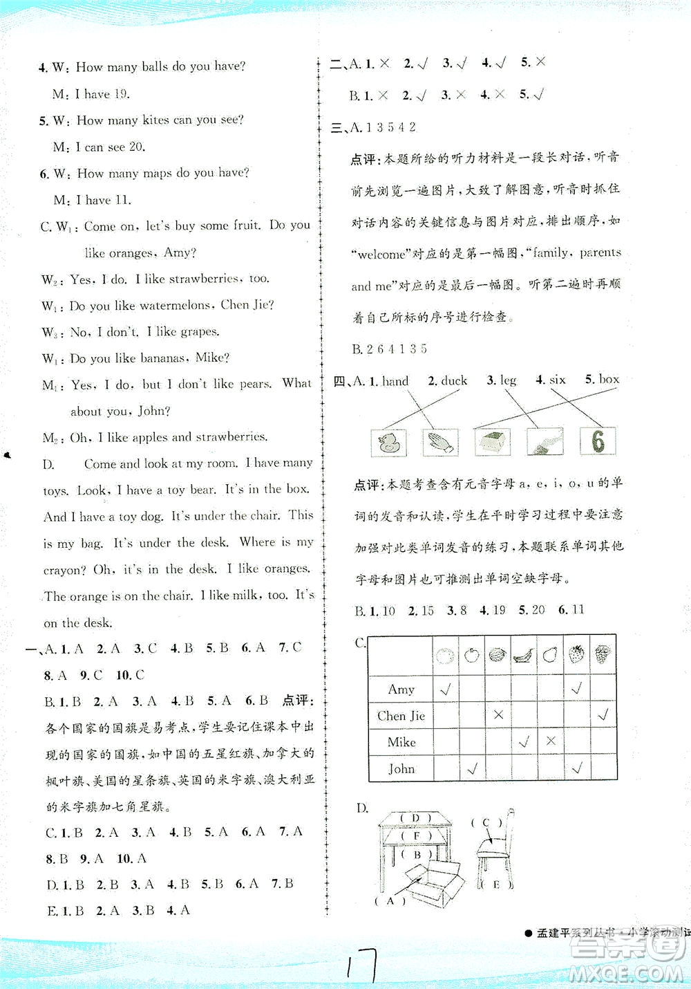 浙江工商大學(xué)出版社2021孟建平系列叢書小學(xué)滾動測試英語三年級下R人教版答案