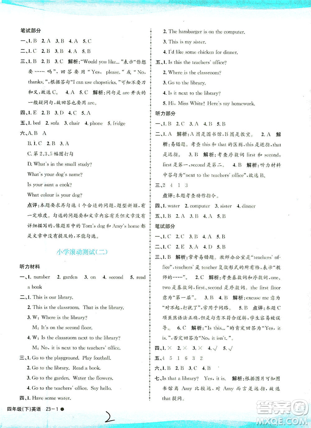 浙江工商大學(xué)出版社2021孟建平系列叢書小學(xué)滾動測試英語四年級下R人教版答案