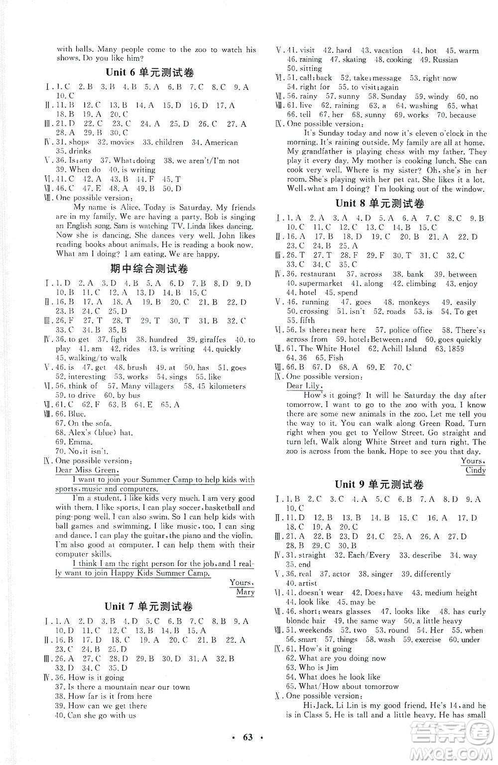 吉林教育出版社2021非常1+1完全題練七年級(jí)英語下冊(cè)人教版答案