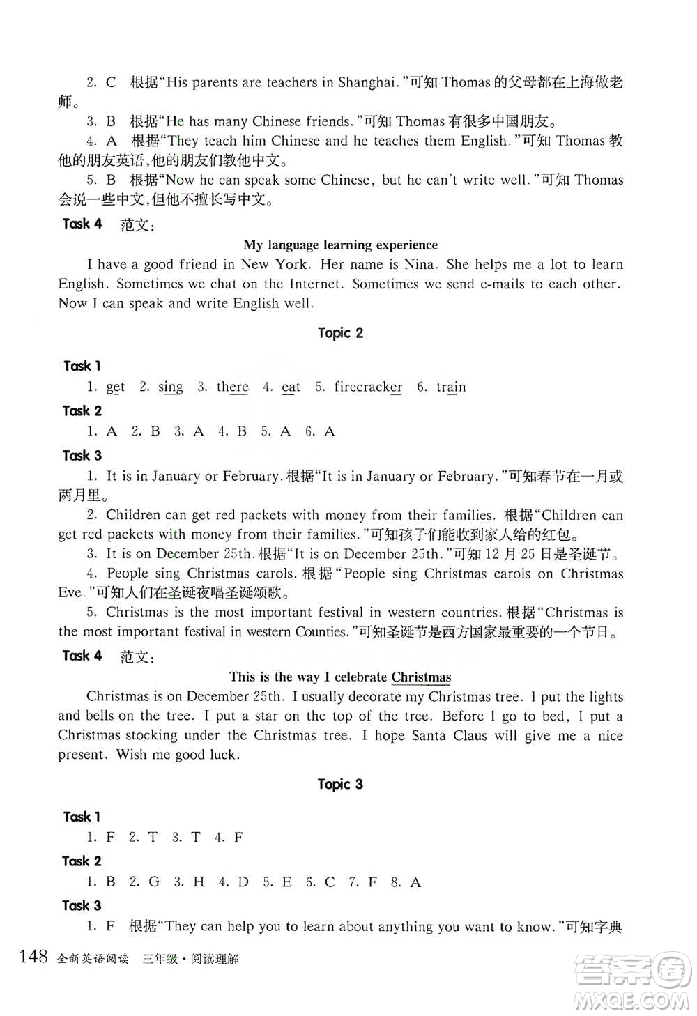 華東師范大學(xué)出版社2021全新英語閱讀三年級閱讀理解參考答案