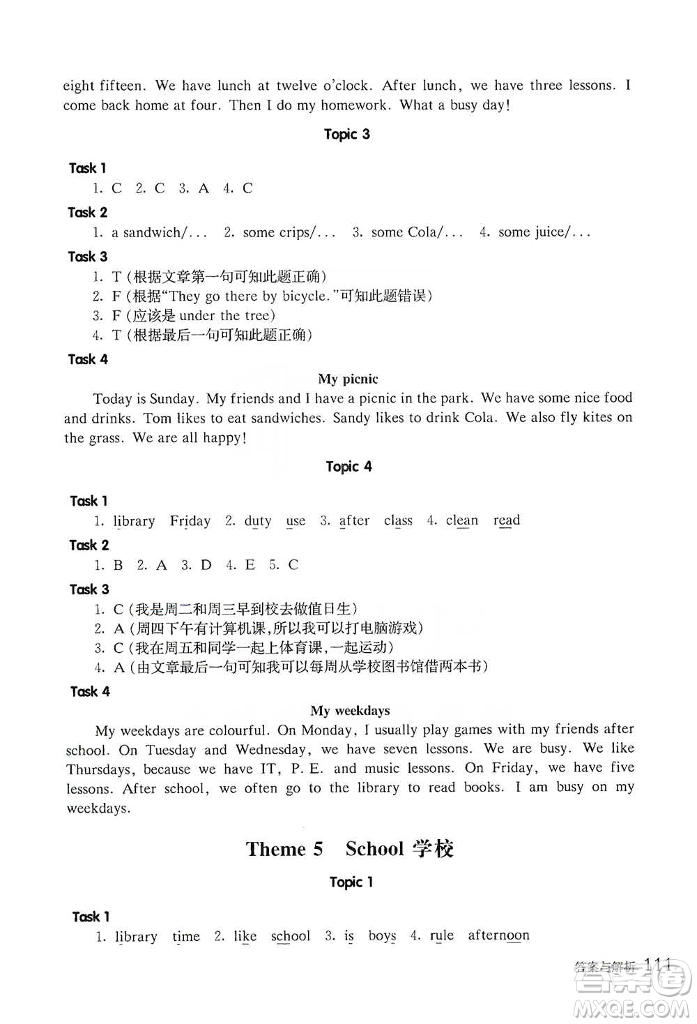 華東師范大學(xué)出版社2021全新英語閱讀四年級閱讀理解參考答案