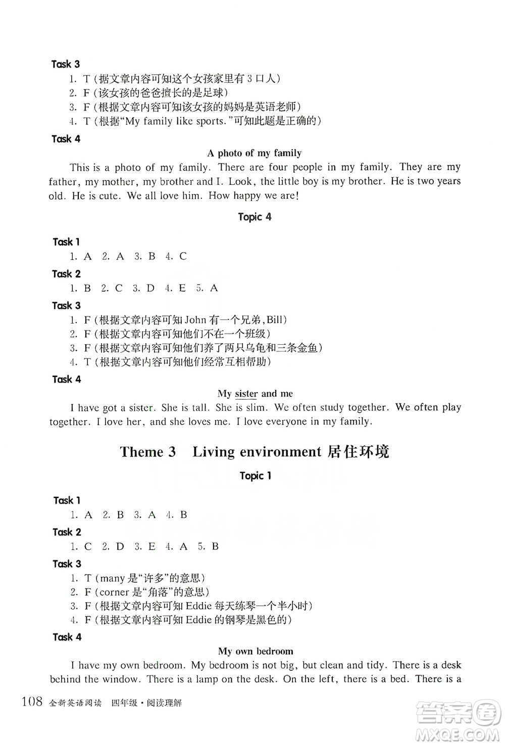 華東師范大學(xué)出版社2021全新英語閱讀四年級閱讀理解參考答案