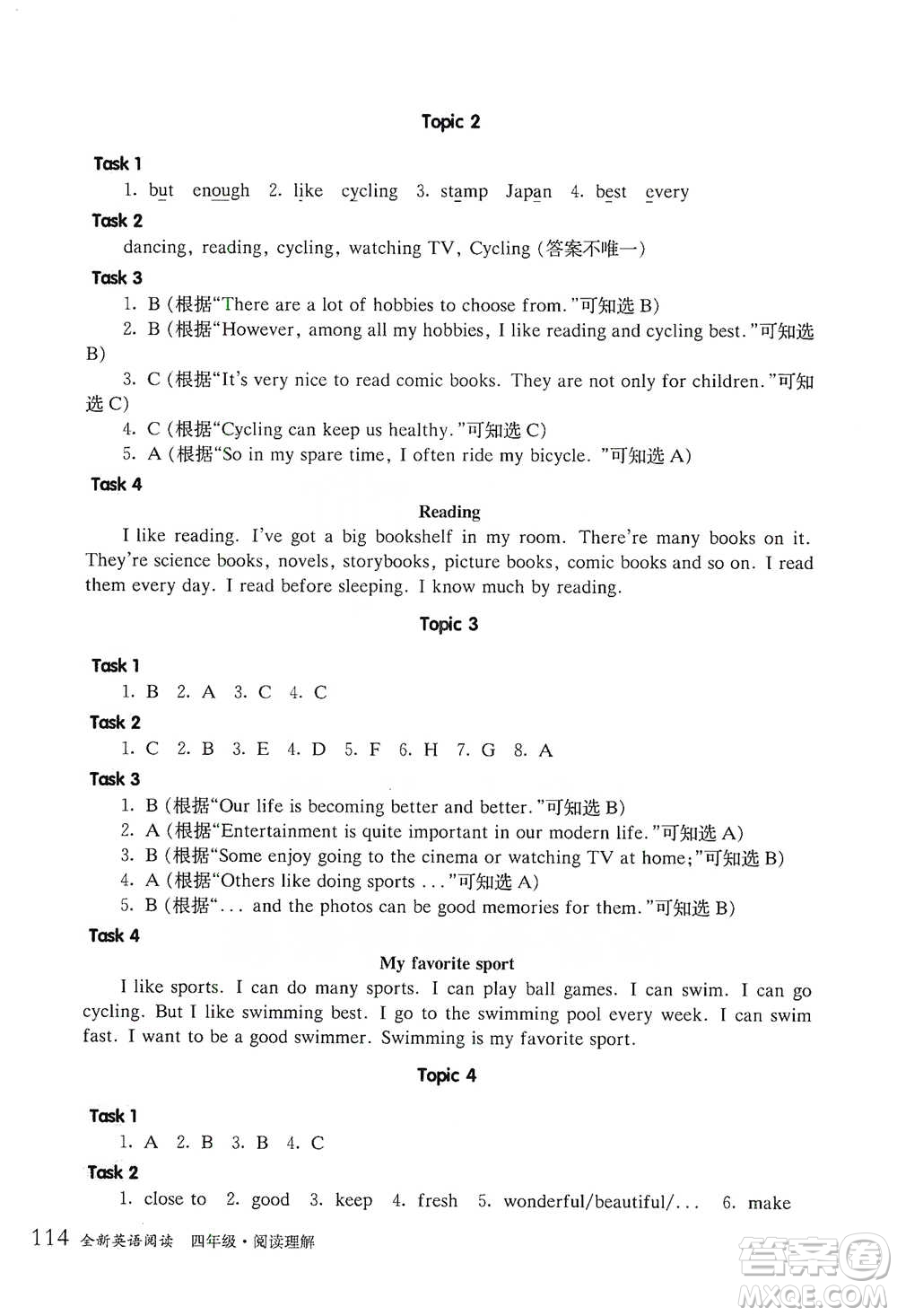 華東師范大學(xué)出版社2021全新英語閱讀四年級閱讀理解參考答案