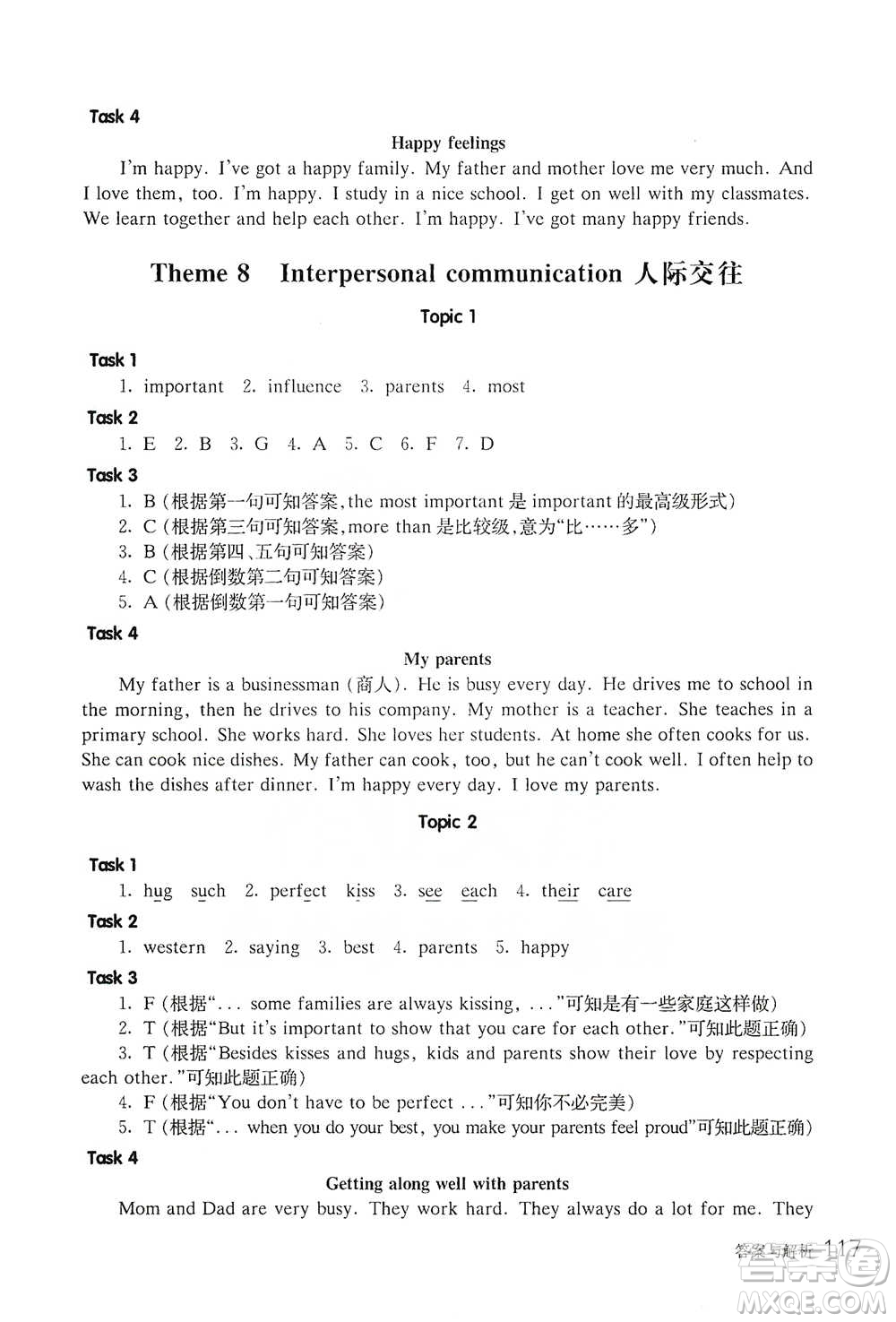 華東師范大學(xué)出版社2021全新英語閱讀四年級閱讀理解參考答案