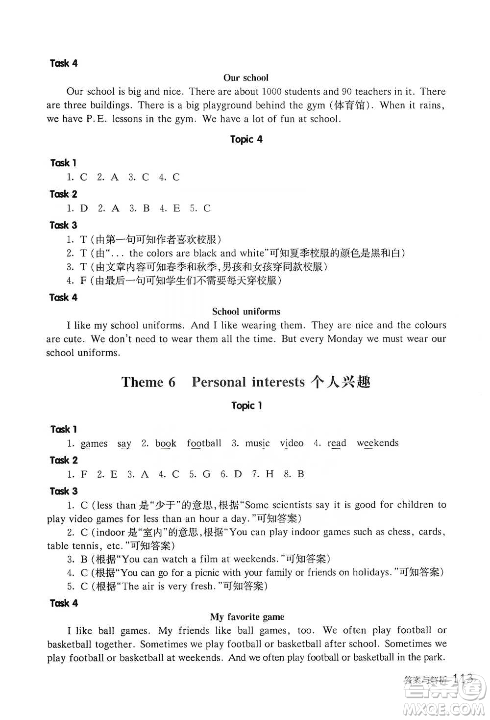 華東師范大學(xué)出版社2021全新英語閱讀四年級閱讀理解參考答案