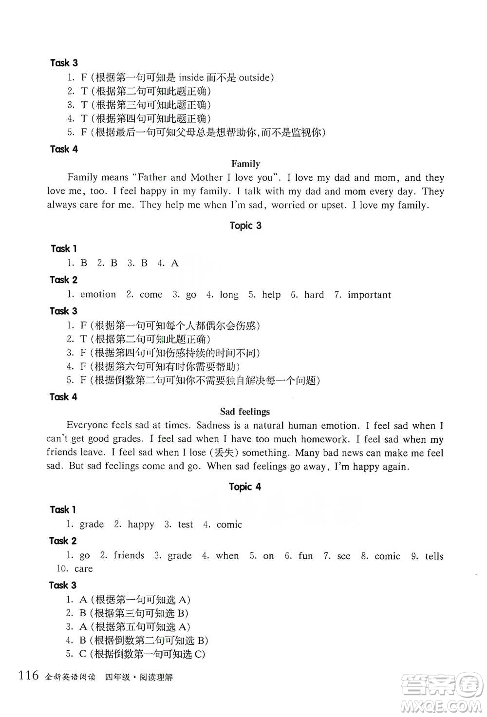 華東師范大學(xué)出版社2021全新英語閱讀四年級閱讀理解參考答案