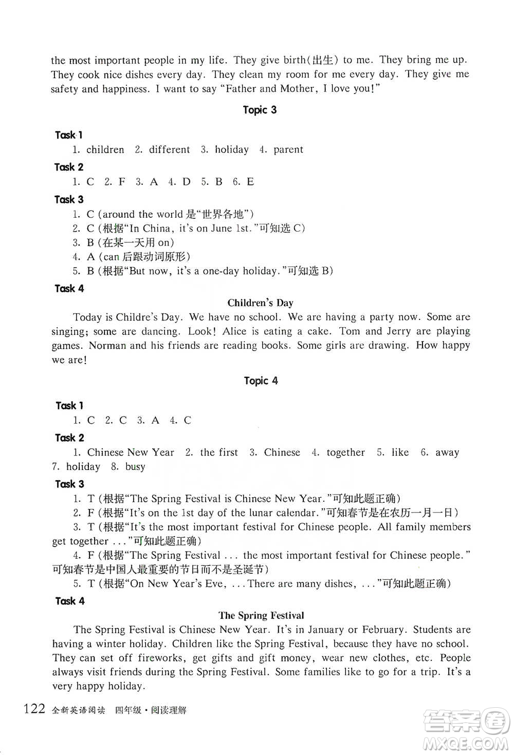 華東師范大學(xué)出版社2021全新英語閱讀四年級閱讀理解參考答案