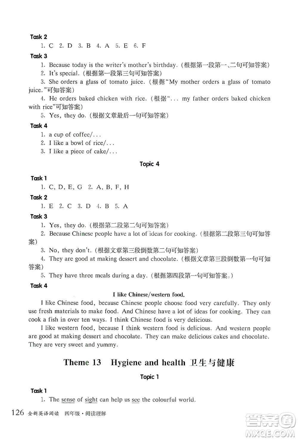 華東師范大學(xué)出版社2021全新英語閱讀四年級閱讀理解參考答案