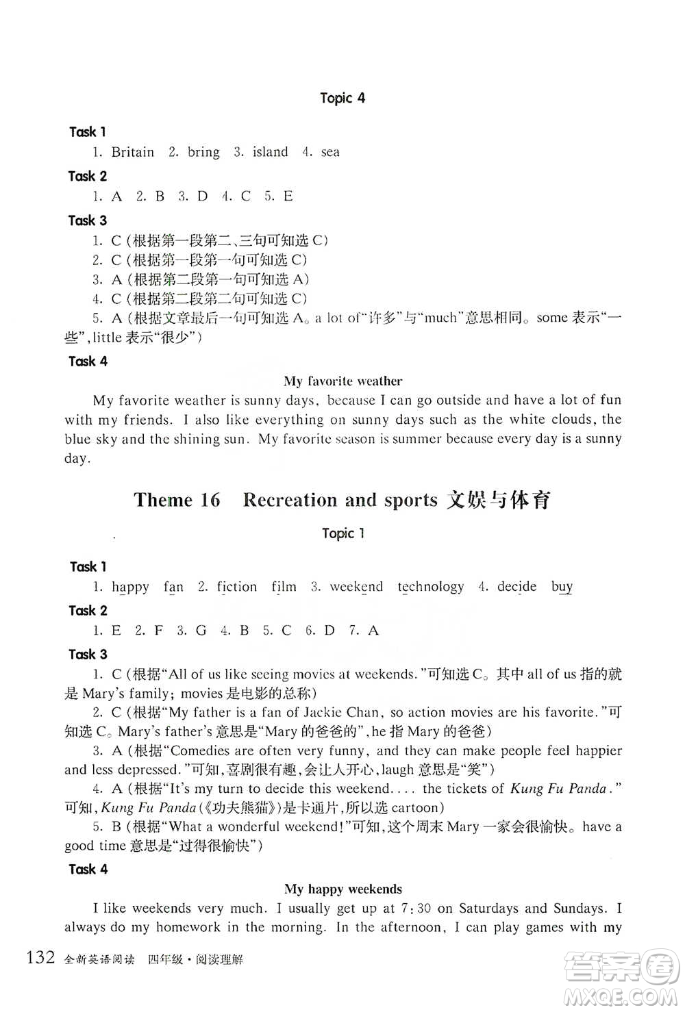 華東師范大學(xué)出版社2021全新英語閱讀四年級閱讀理解參考答案