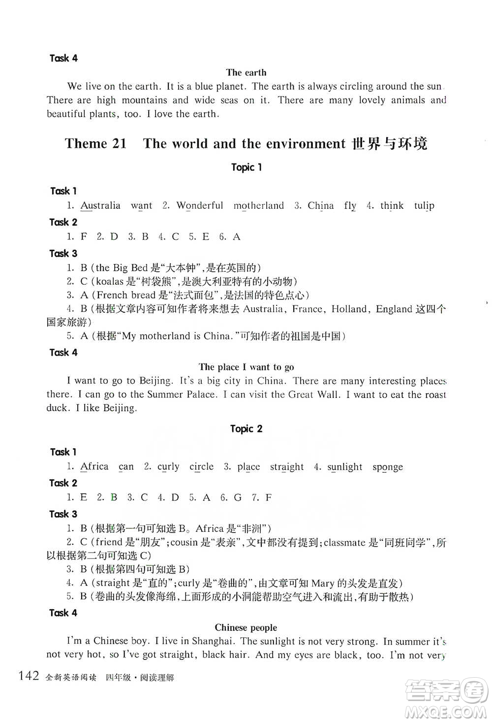 華東師范大學(xué)出版社2021全新英語閱讀四年級閱讀理解參考答案