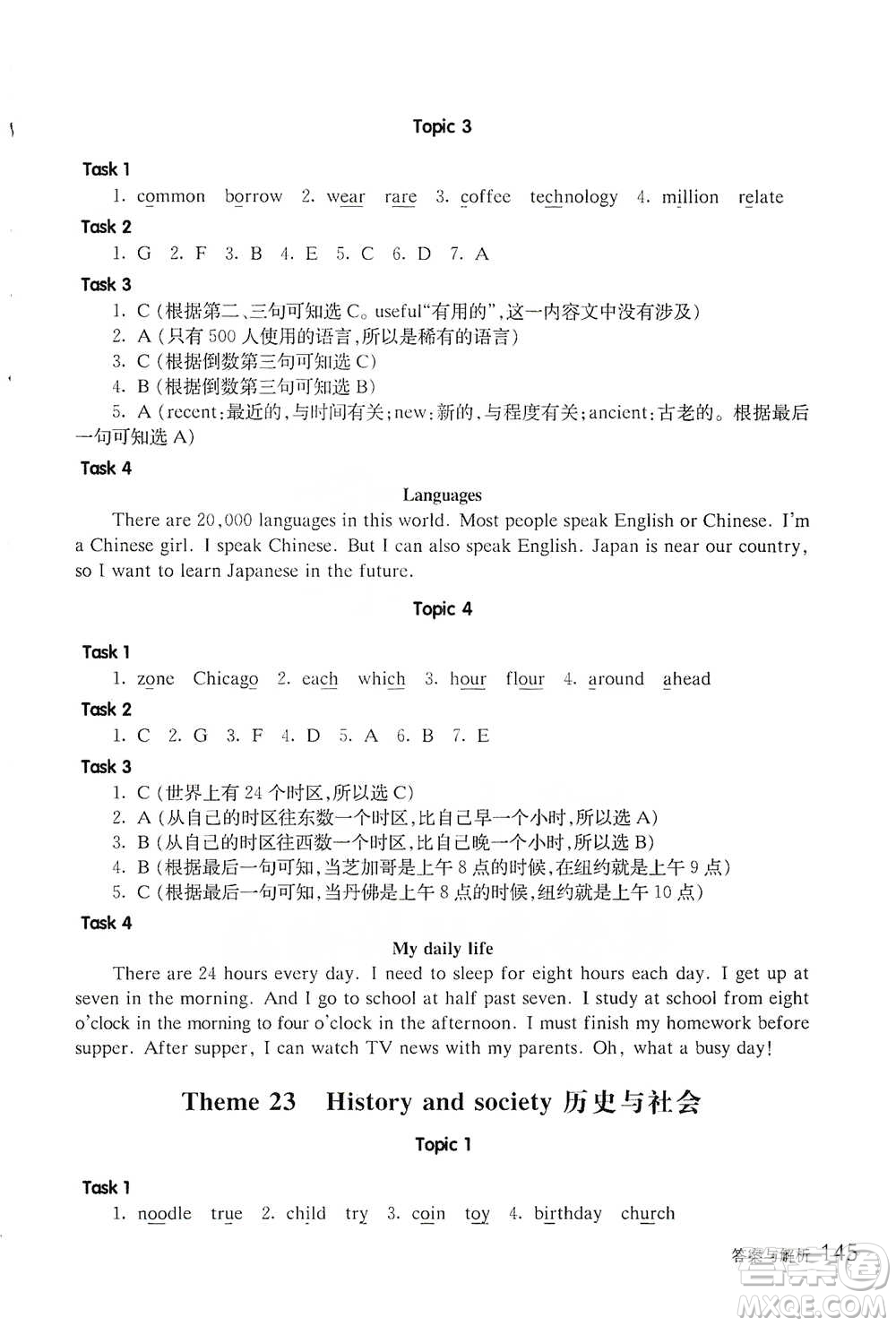 華東師范大學(xué)出版社2021全新英語閱讀四年級閱讀理解參考答案