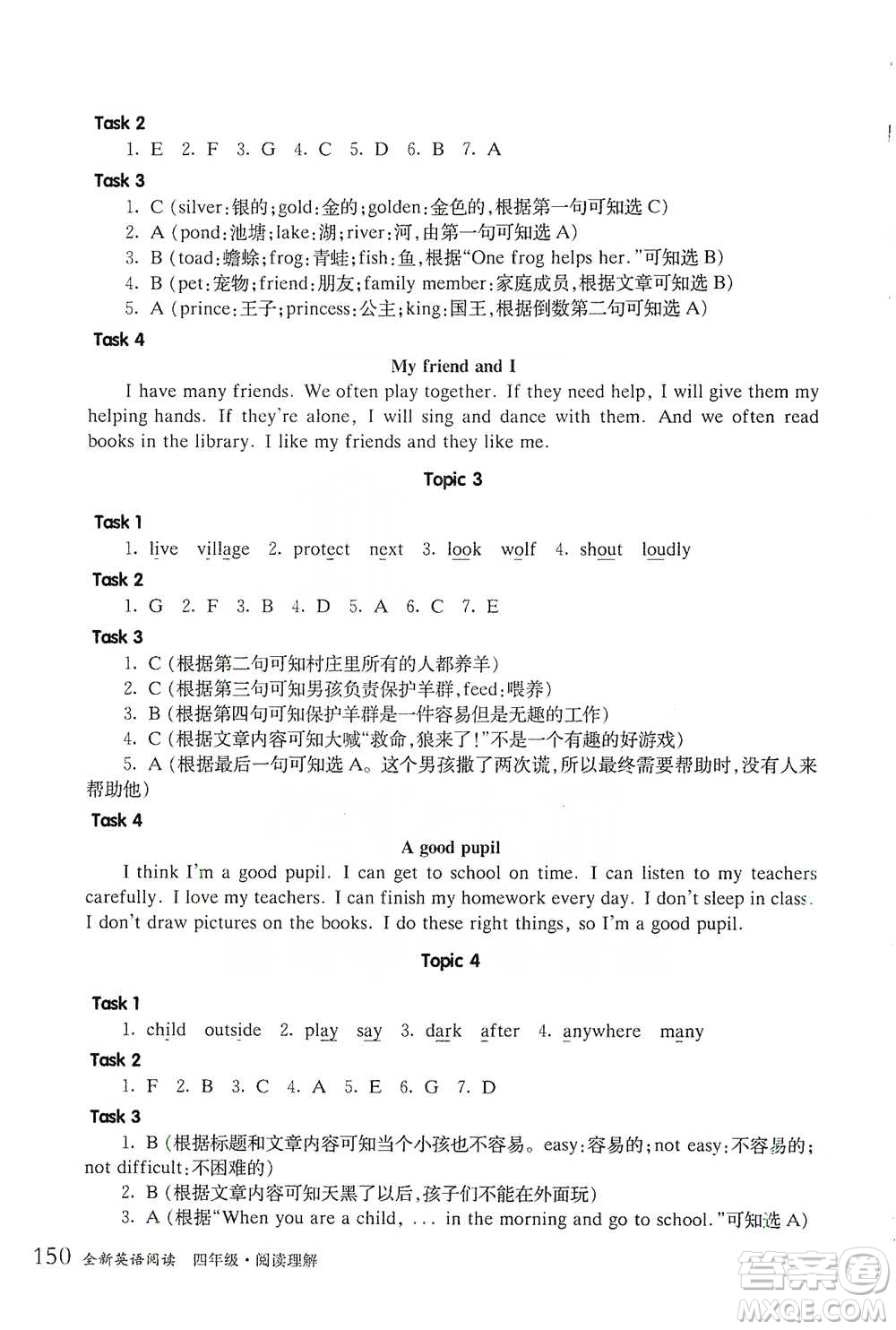 華東師范大學(xué)出版社2021全新英語閱讀四年級閱讀理解參考答案