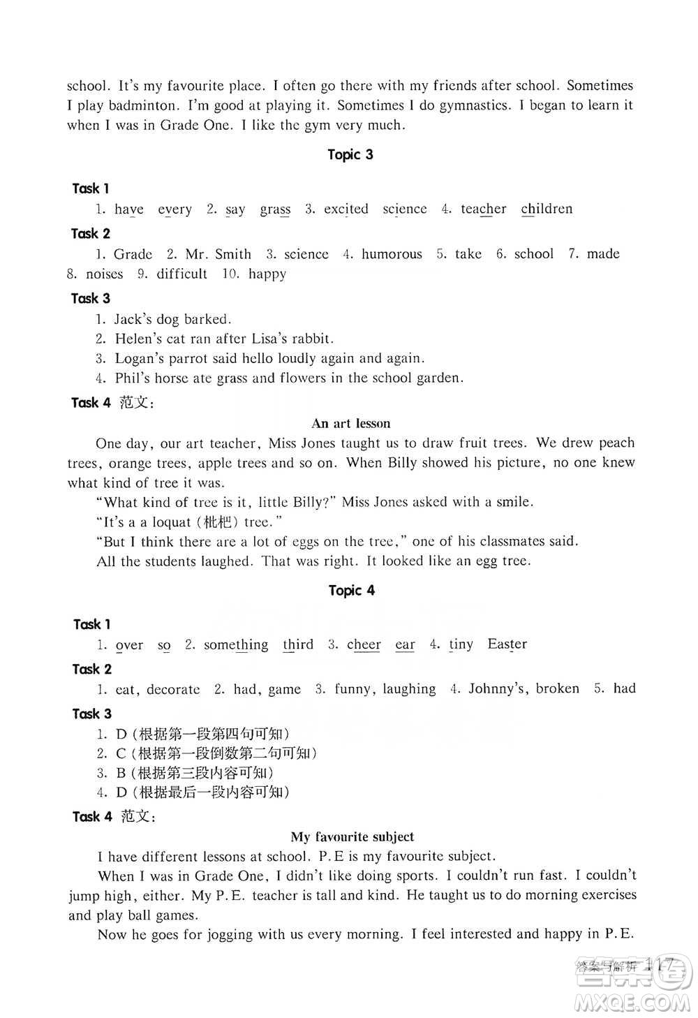 華東師范大學(xué)出版社2021全新英語閱讀五年級(jí)閱讀理解參考答案