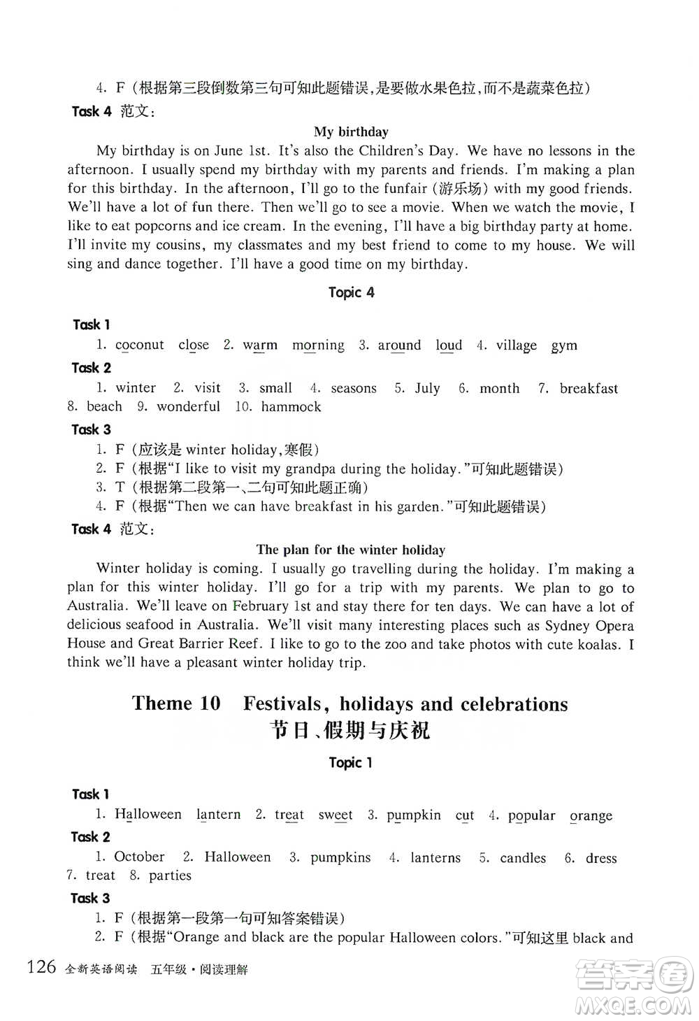 華東師范大學(xué)出版社2021全新英語閱讀五年級(jí)閱讀理解參考答案